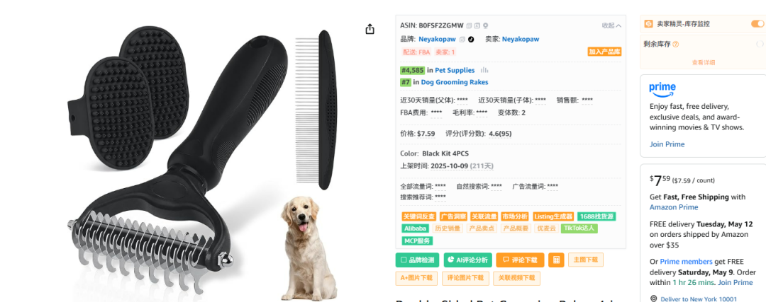 从一个宠物梳子出发,怎么完整挖掘养宠人群的所有需求?