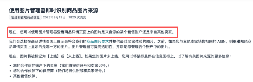 卖家必看！近期亚马逊两个利好新规