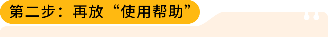 冲刺亚马逊Prime会员日：如何用两个配置锁定复购转化，还能让运营少加三天班？