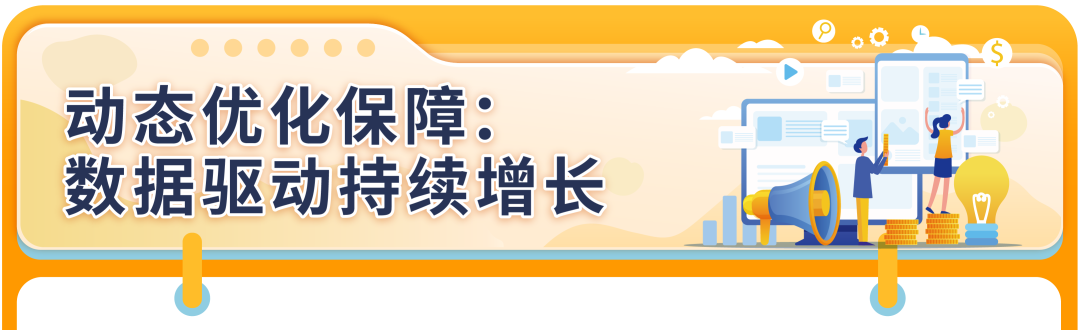 重磅！亚马逊发布全新工具——“商品绩效聚焦”，并升级Vine和A+页面