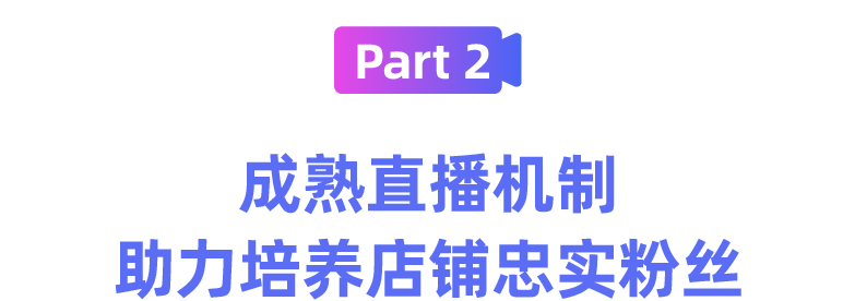 来Lazada开直播?带你认识Lazada大促弯道超车引流利器