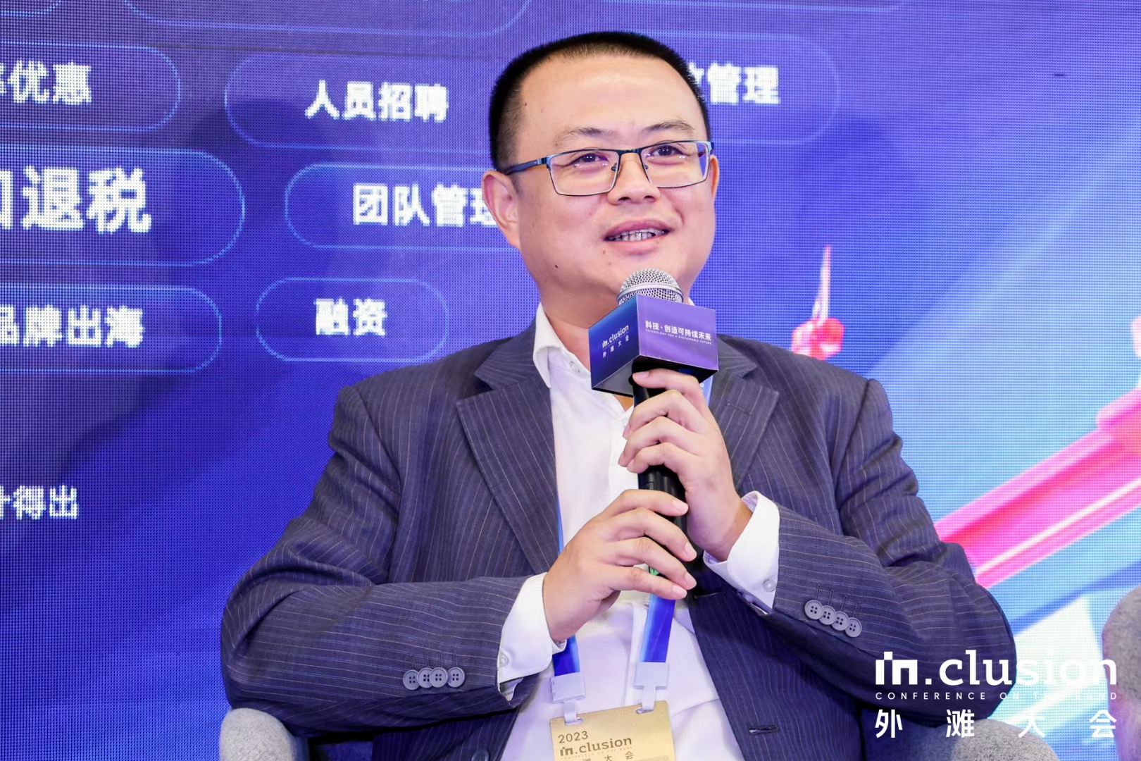 递四方戴彬：聚焦产品，把产品做深才会有市场占有率