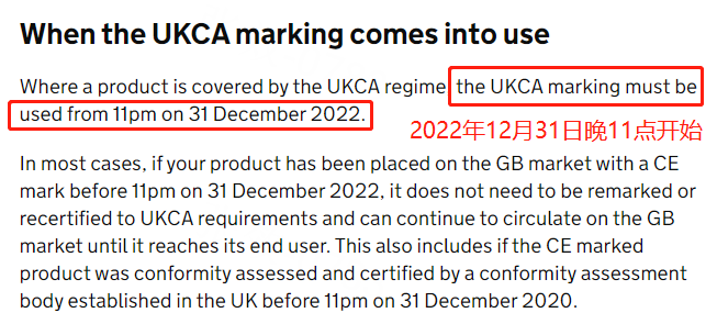 禁售警告！英国政府及各平台均强制要求UKCA认证