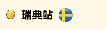 亚马逊欧洲站三步掘金计划开启!上线欧洲最快只需4周,迈出掘金第一步