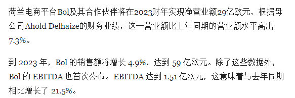 荷兰电商市场持续火热，在线销售额达347亿欧元