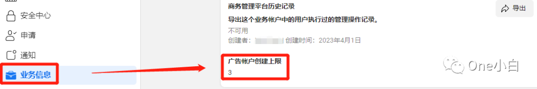 如何在 Meta 商务管理平台中查看广告帐户数量上限？