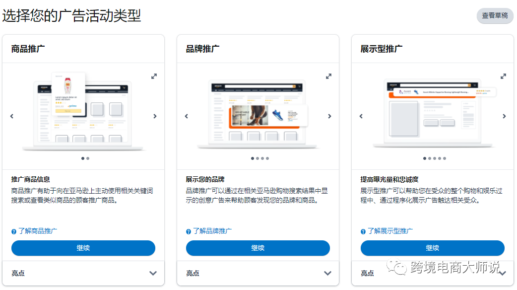 亚马逊广告深入探讨--为何我的广告波动那么大?