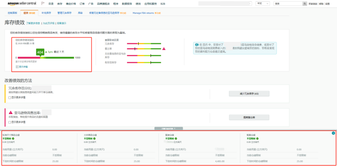 急!亚马逊新手卖家物流怎么做?一文答疑跨境物流/仓储/售后!