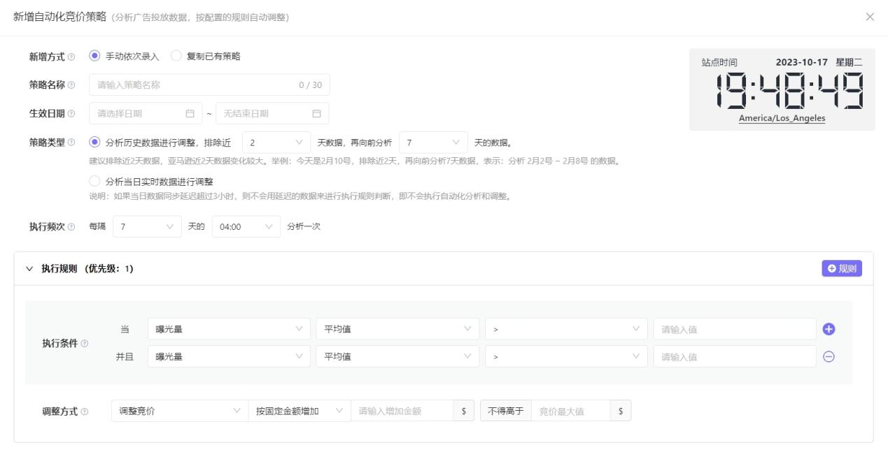 分享一個超好用的廣告優化“神器”！優化效率翻倍！