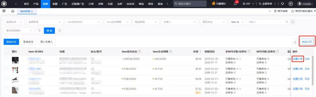沃尔玛数智化运营好帮手,释放运营时间50%!