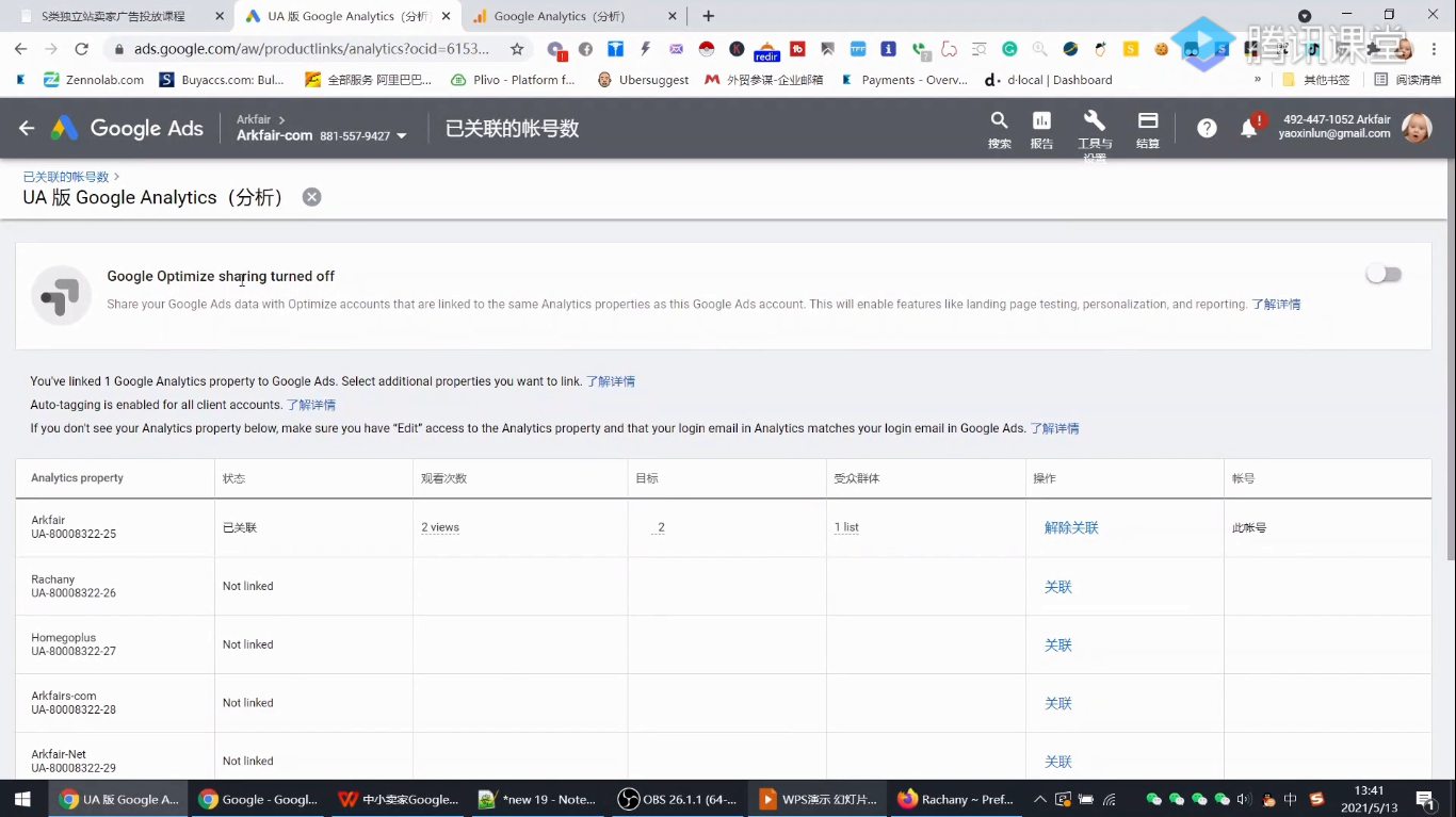 谷歌广告投放前必做5大准备工作