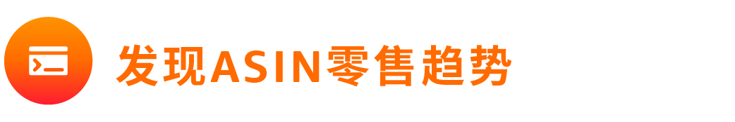 新功能┃小时级的零售洞察来了，它将怎样颠覆广告决策？