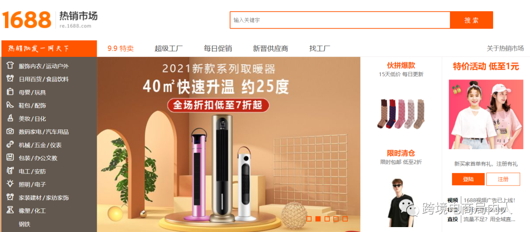 双十一备战速卖通,解析速卖通三大选品逻辑