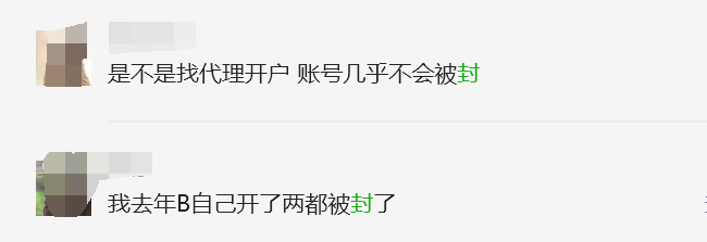 【Google Ads】是不是找代理开户账号几乎不会被封?
