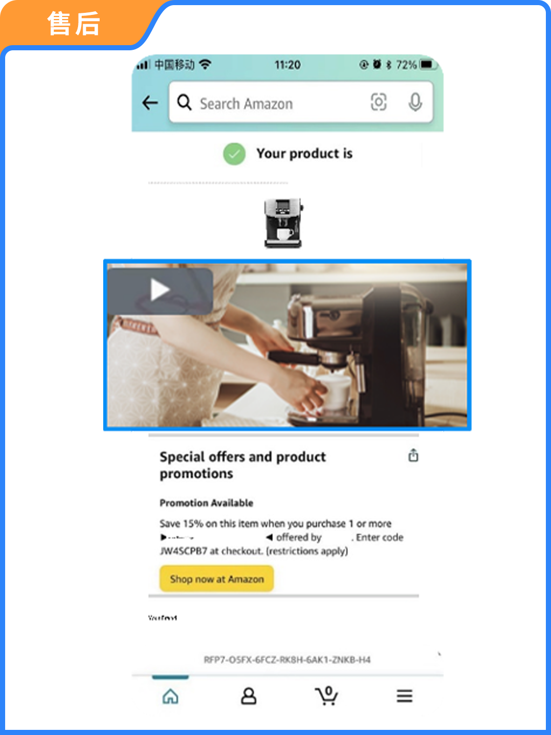 亚马逊大促总被假货跟卖抢单？1个动作自动拦截