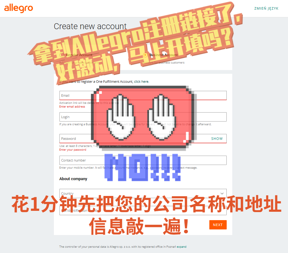 Allegro注册审核不过？您可能第一步就没对！卖家注册前必看！