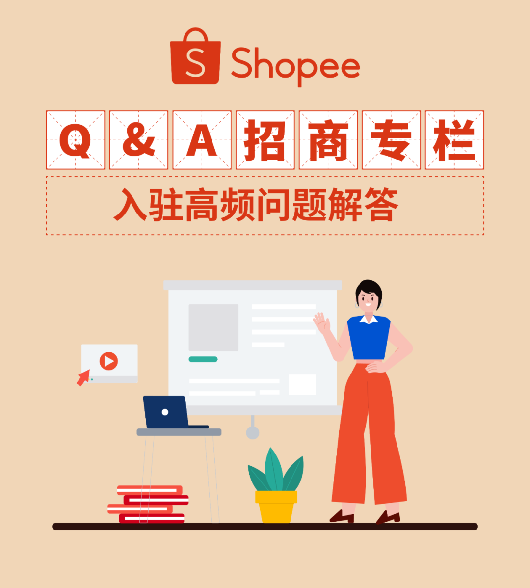 入驻流程卡住了? 一周开店问题解析, 助你虎年抢占新机