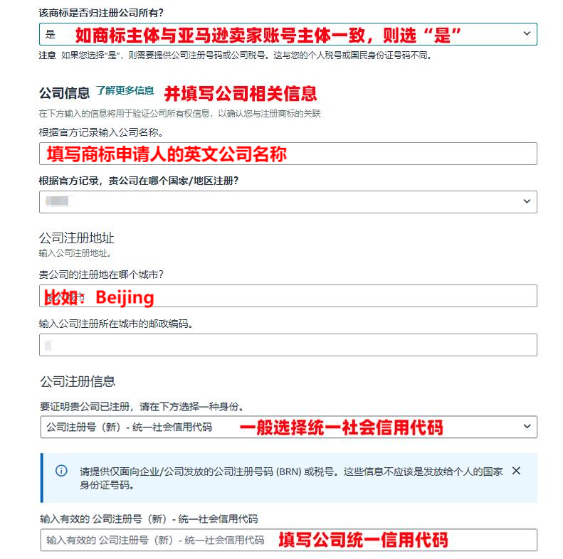 2026年最新亚马逊品牌备案流程及常见问题解答