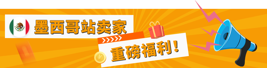 销量激增5倍！这些品类又卖爆了！拉美站第一季度畅销选品