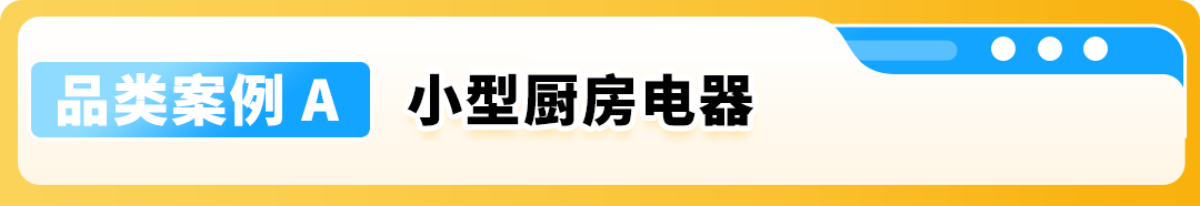 日本小型厨电年销售额达4380亿！这几个高频刚需爆品在亚马逊卖疯了