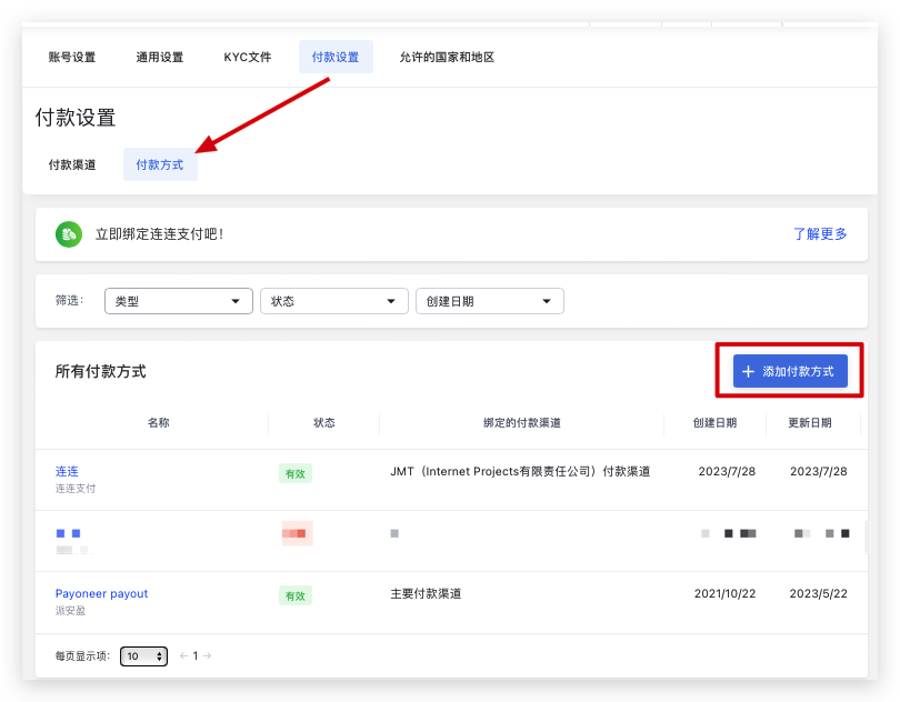 新手必看｜Joom开店指南