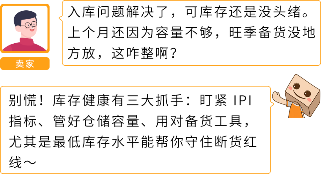 断货少赚50万？亚马逊FBA入仓提速+库存管理，爆单卖家实战分享必看