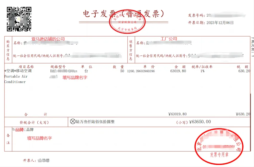 2026年最新亚马逊品牌备案流程及常见问题解答