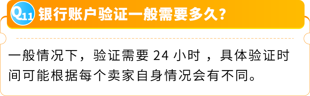 亚马逊开店注册信息填写更新