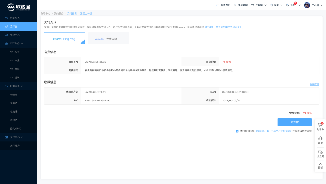 震撼业界！它们联合欧税通一起搞了件大事！
