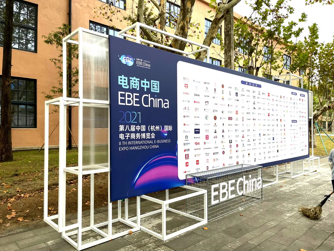 凯鸣活动 | 亮相2021年第八届中国(杭州)国际电子商务博览会!