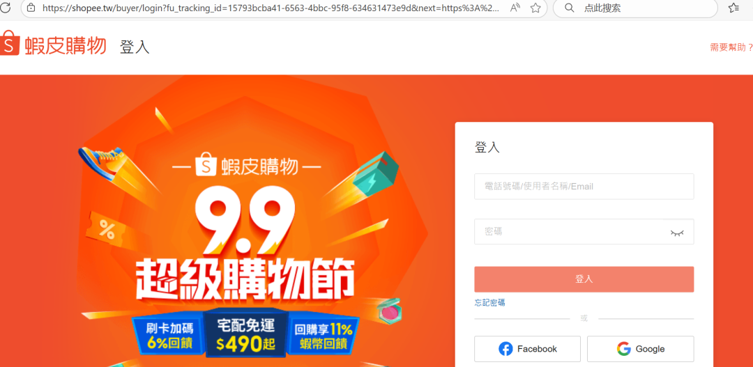 国内卖家如何访问各个shopee站点的前台页面?