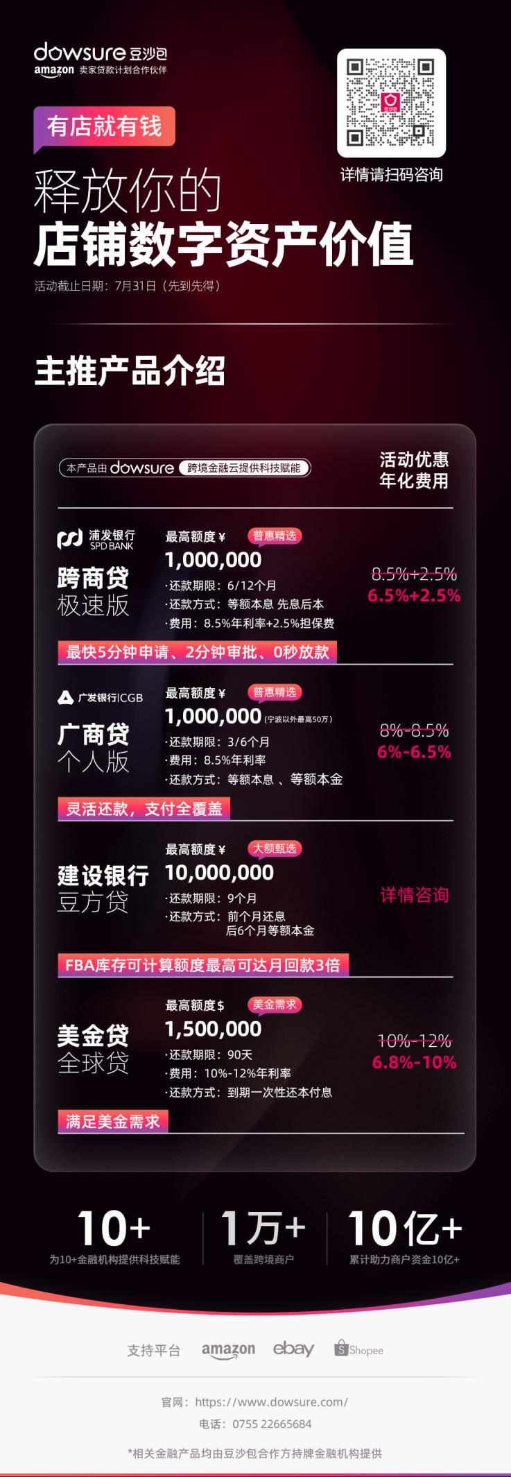 豆沙包送福利!10亿交易额,手慢无!