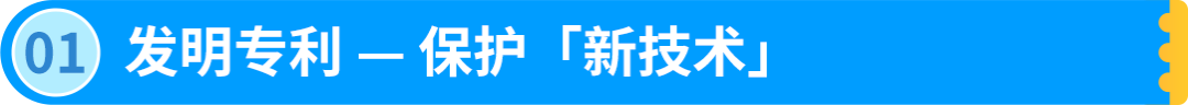 律师实战拆解：上架前没做这一步，专利可能永久作废