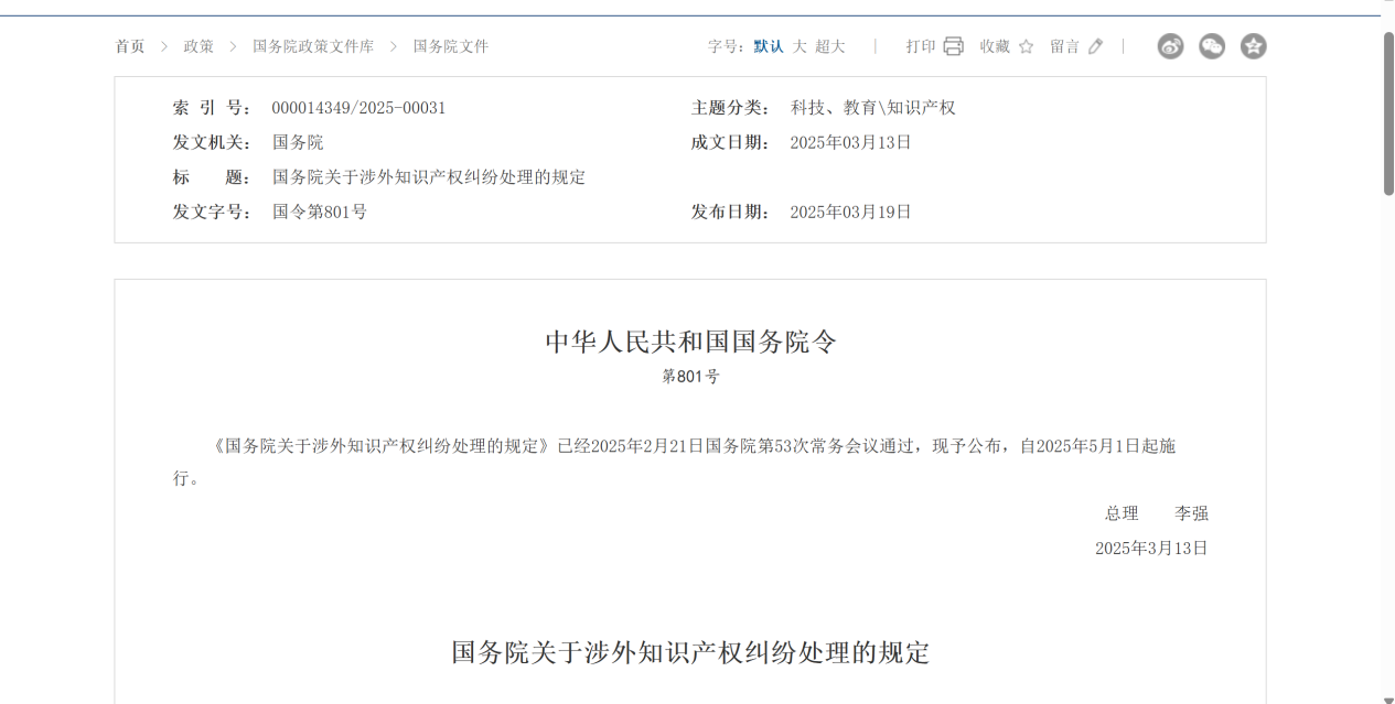 告別侵權(quán)焦慮：睿觀AI侵權(quán)檢測，助力跨境賣家銷量與安全雙豐收