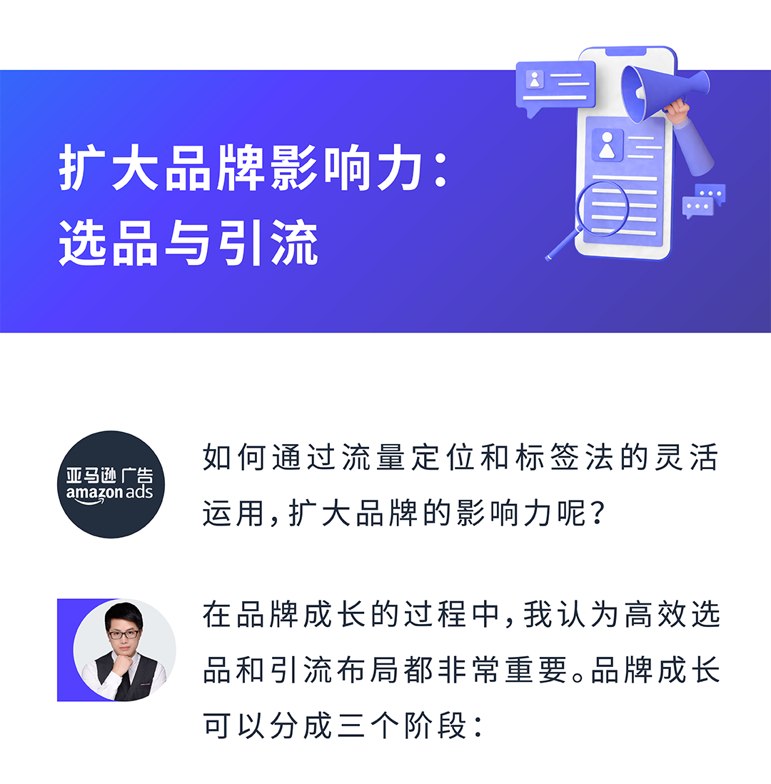 6类关键词各司其职，如何放大“流量网”效果？