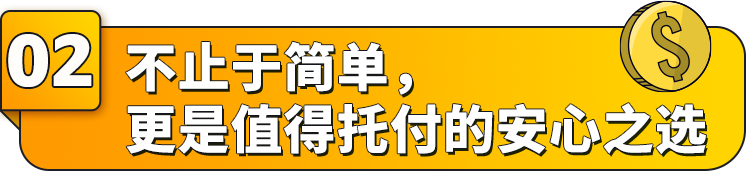 丝滑体验，亚马逊跨境回款最快1个工作日到你的国内银行卡！