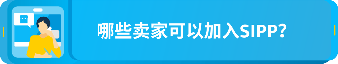 亚马逊FBA配送费省省省！每件商品最高省4欧元，这个项目你参加了没？