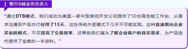 攀升通过亚马逊等全球化渠道，跨越山海，点亮世界各地用户的屏幕