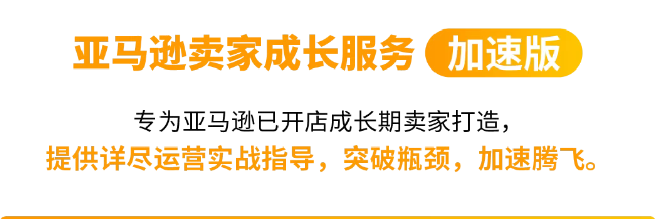 跟风选品却频频踩坑？爆款3个月就过气？亚马逊3步选品法助你突围