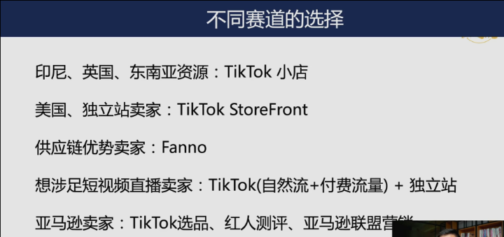 Fanno爆火！字节跳动跨境领域的三架马车正一路狂奔