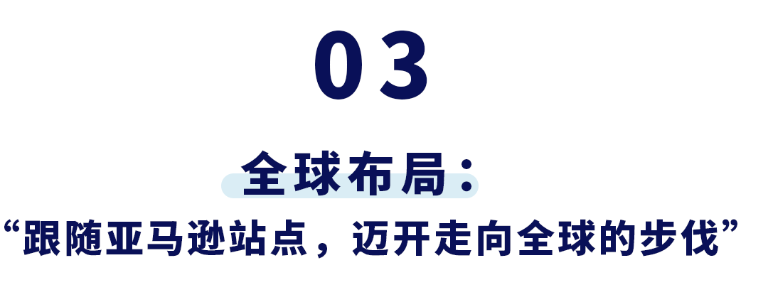 3位亚马逊卖家:韶音、小牛、KEMIMOTO分享他们布局跨境电商赛道的经验