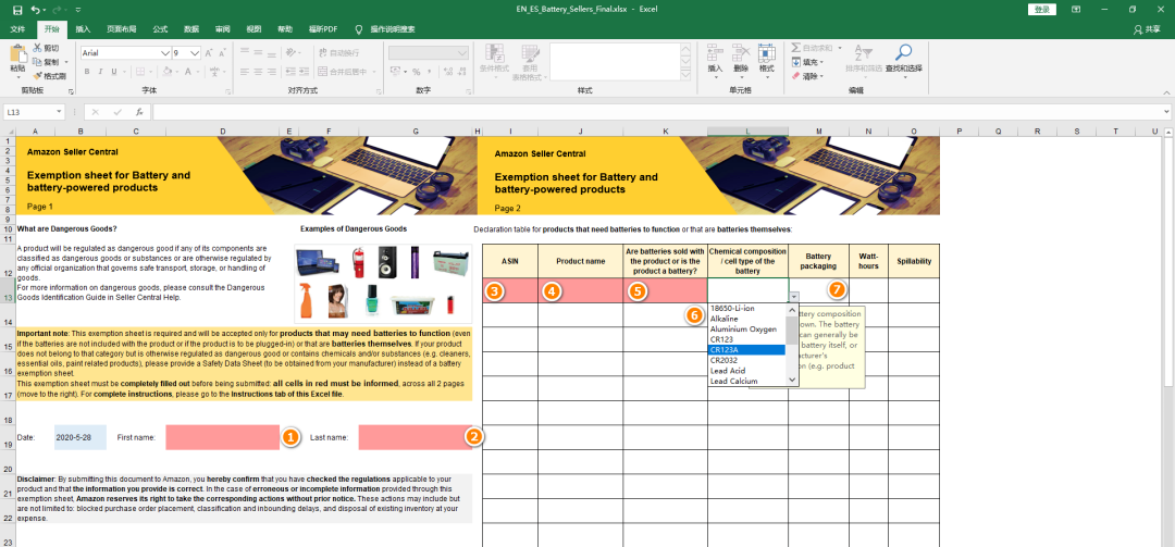 预计退款达60万？当遇到亚马逊产品安全投诉我们应该怎么处理！