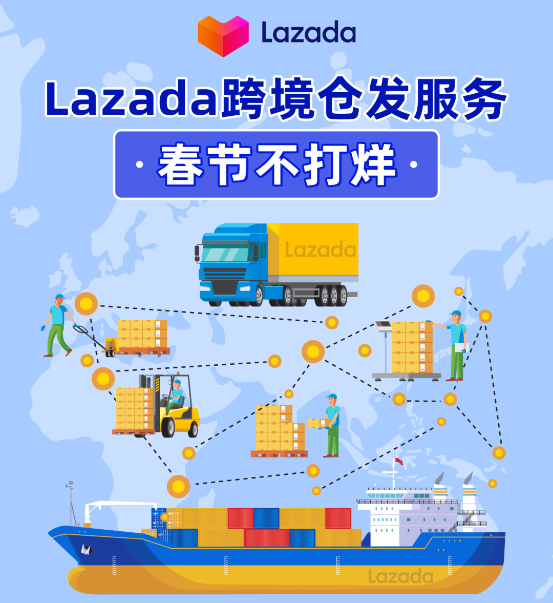 春节备货仓发不打烊，今年过年倍儿安心~