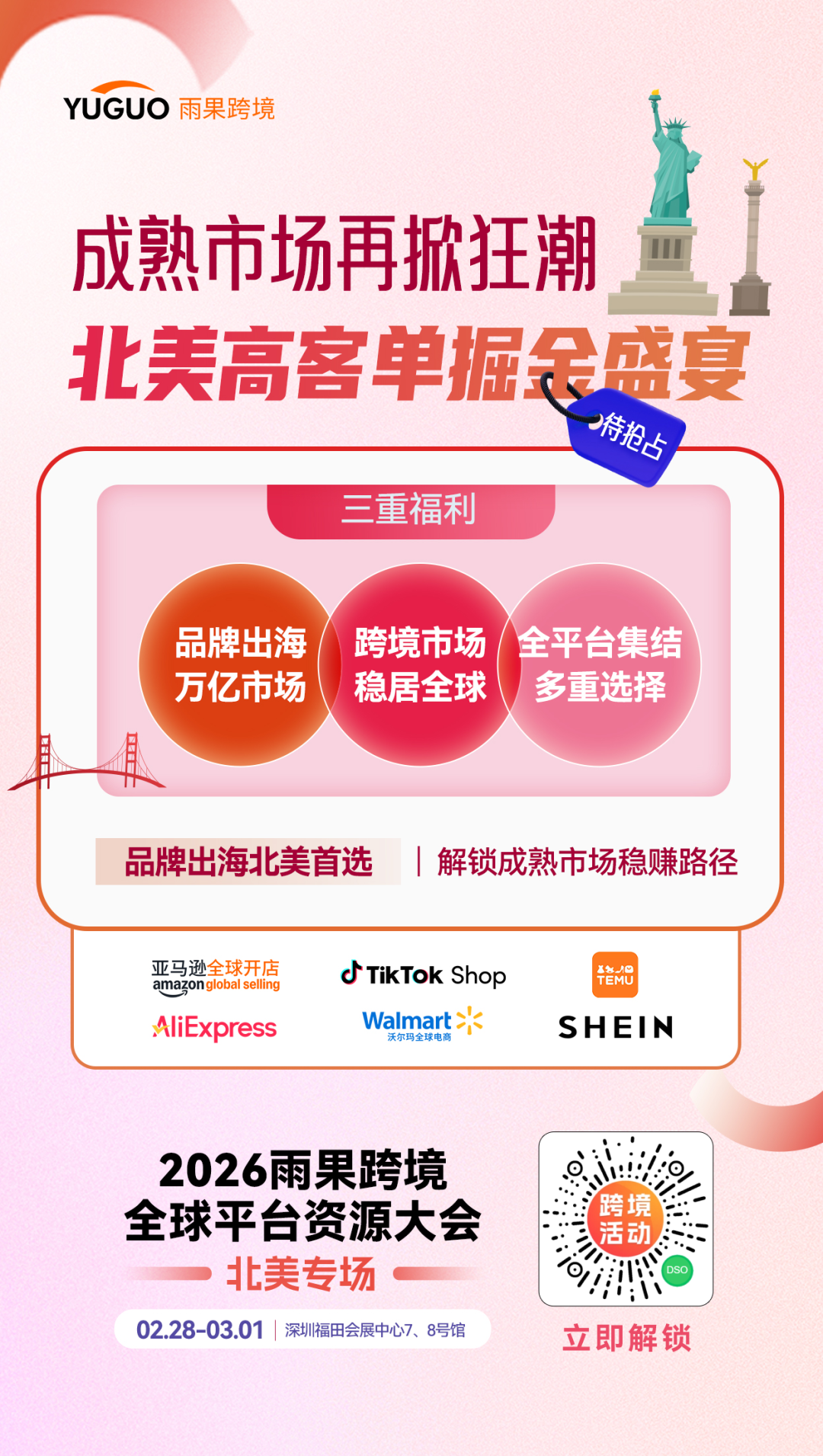 注意了！亚马逊这项政策2月16日就开始生效