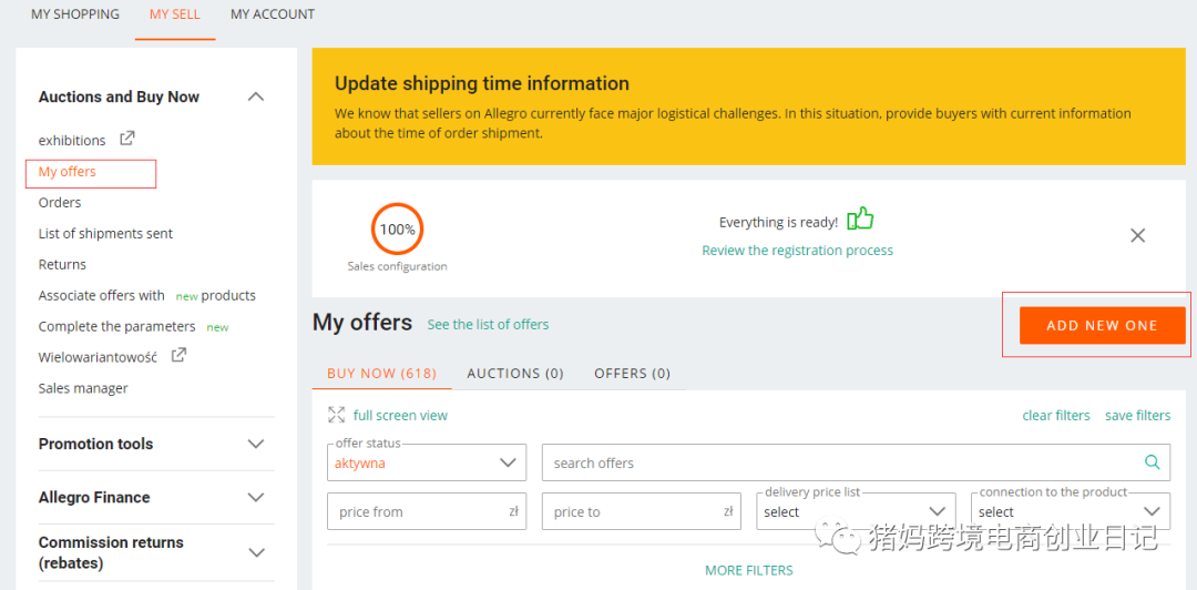 Allegro如何创建listing?