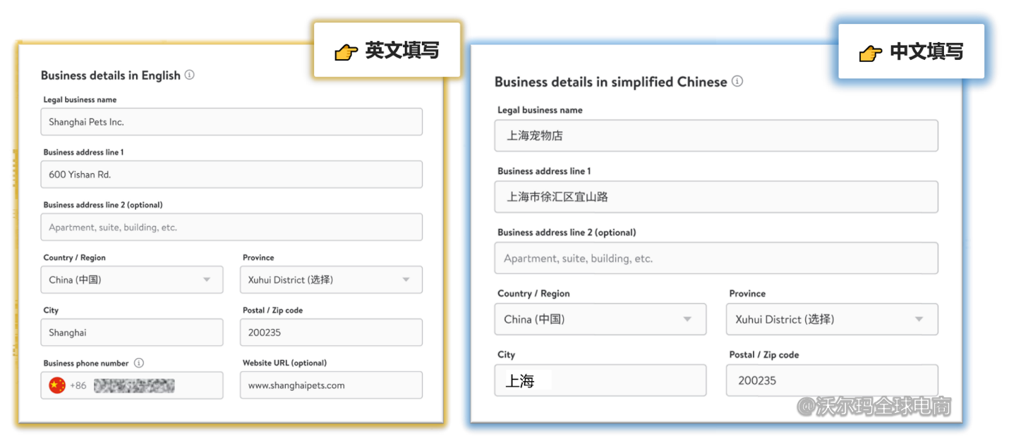 店铺激活第一步 Business verification资质验证