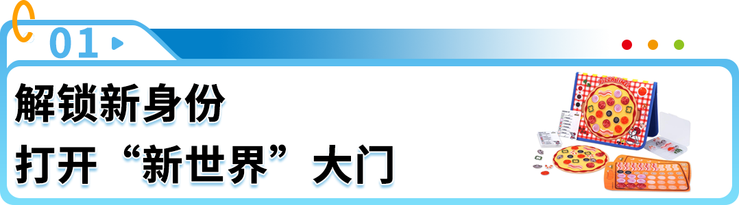 年GMV同比增长50%！新手爸爸为女儿入局儿童益智玩具，4年做爆一个亚马逊小众品类