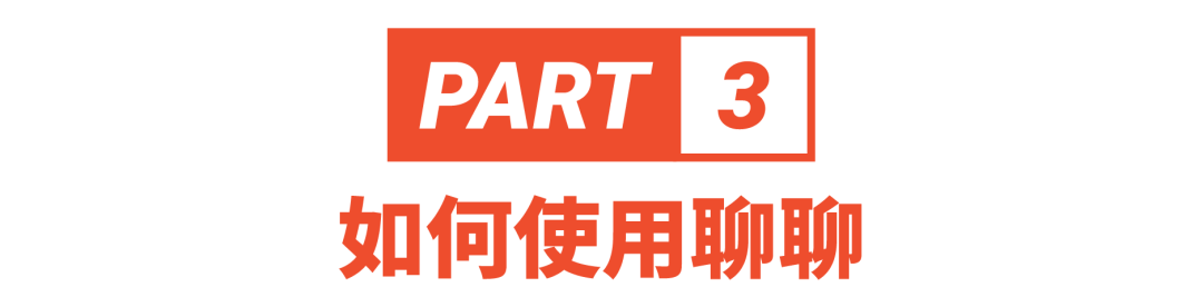 想提升买家满意度及销量？聊聊指南来帮你 | 附金牌话术模版