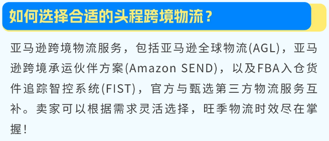 亚马逊旺季FBA入仓截止日期出炉 速看筹备攻略