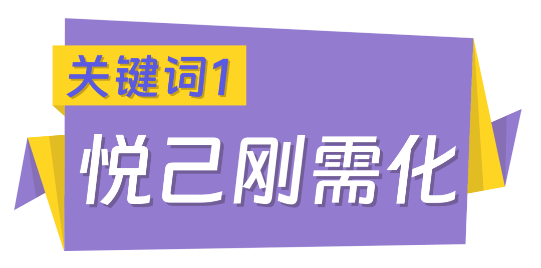 已婚女性消费报告｜搞懂管钱的,才能抓住新消费